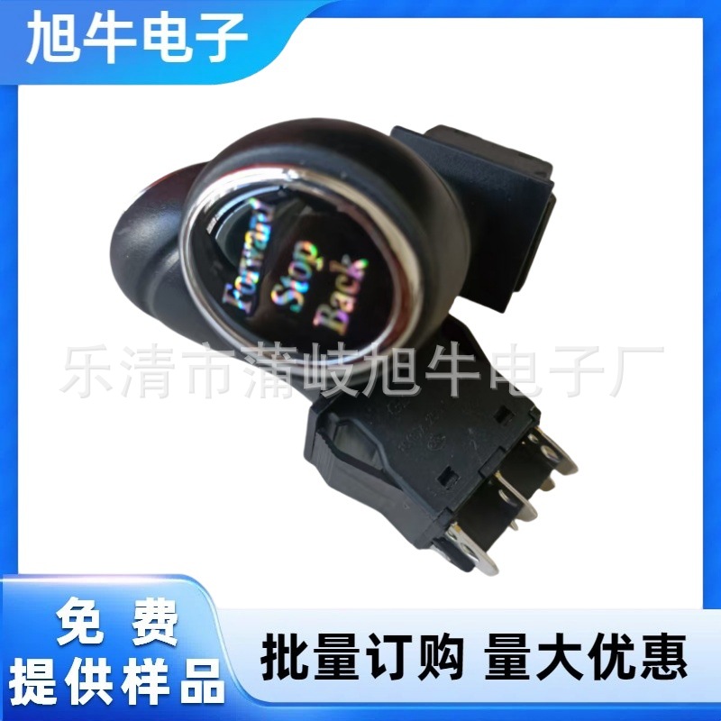船型开关KCD4 童车档杆  前进停止后退手柄开关 DPR带箭头复位童