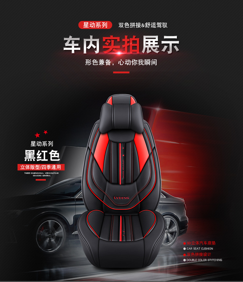 New Foreign Trade Car Seat Cushion, All-Season Universal Full Surround Full Leather Seat Cover, Popular Car Seat Cushion for All Seasons