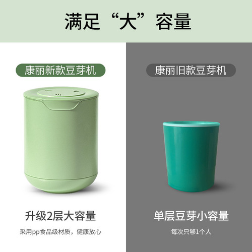 康丽发豆芽机家用全自动神器豆芽器生大容量罐长专用盆牙工具绿黄