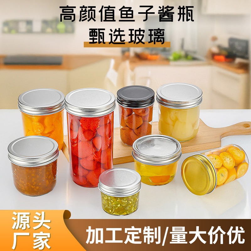圆柱形密封储物罐酱菜瓶食品级蜂蜜瓶果酱瓶透明鱼子酱水果罐头瓶