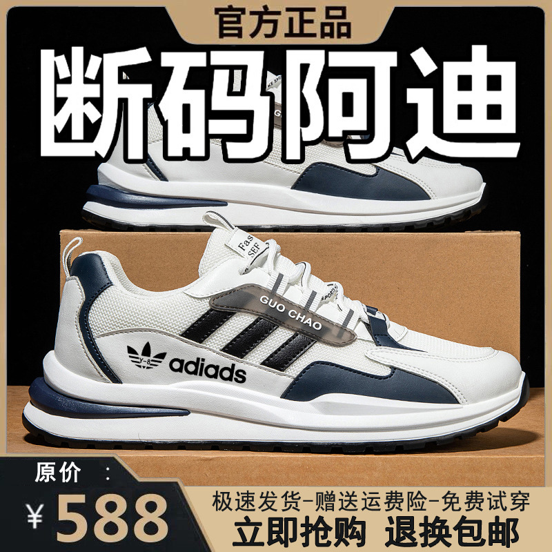 Adidas Clearance Sale Men's Shoes Mesh Breathable Sports Casual Shoes Men's Non-Slip Wear-Resistant Summer Leather Travel Shoes Men