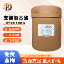 ֧�������� ʳƷ������֧�������� Ӫ��ǿ����BCAA��֧�������ֻ�