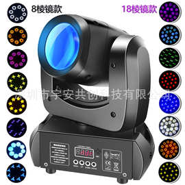 120W/130/150摇头光束图案灯舞台闪光大小钢炮KTV包房酒吧蹦迪灯