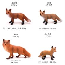 火狐動物 火狐動物批發 促銷價格 產地貨源 阿里巴巴