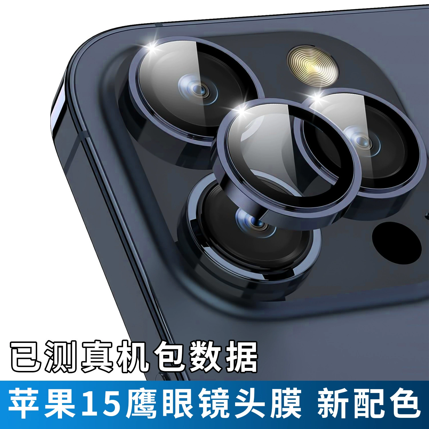 Apple, совместимый iPhone 15, линза, iPhone14 Pro, мобильный телефон, защитный чехол, CCTV камера, 15proмакс, iphone