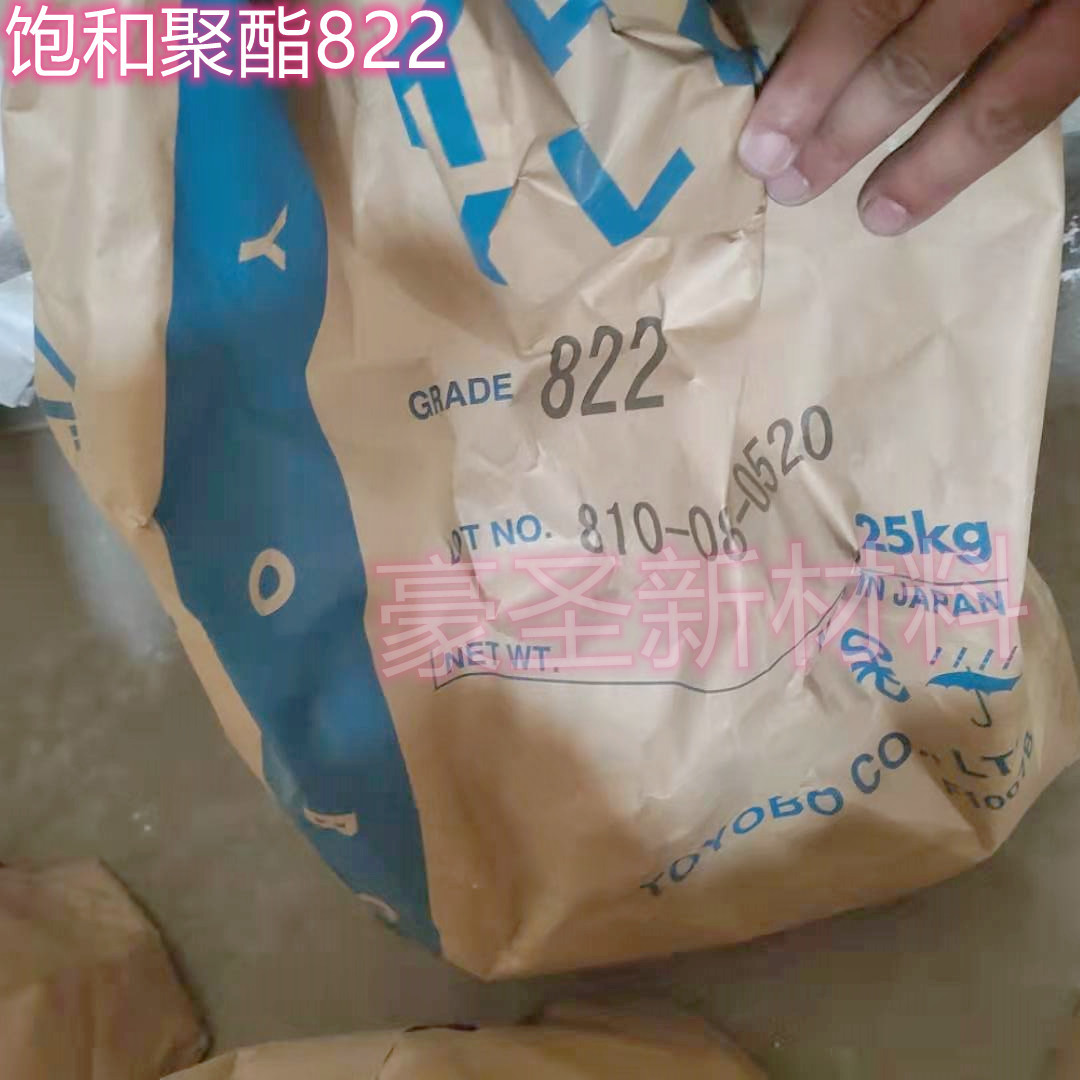 VYLON#822 日本TOYOBO东洋纺非结晶型饱和共聚酯树脂高TG聚酯树脂