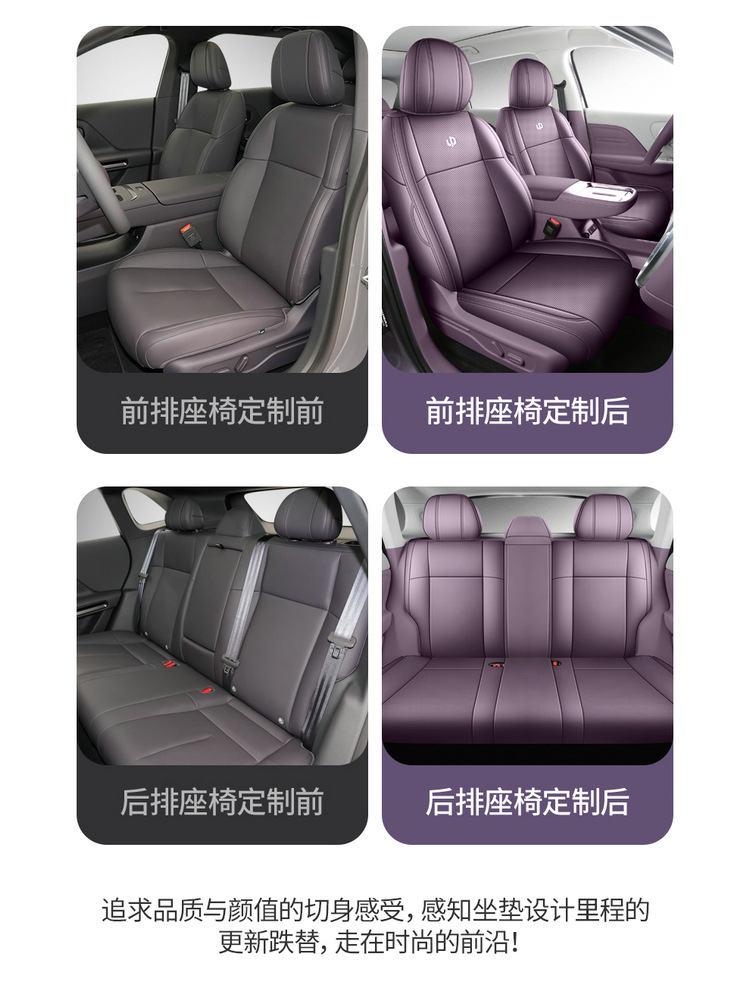 26-piece set of seat covers for the Leapmotor Lafa 5, designed for all seasons, including interior modification and car seat covers