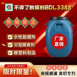 橡胶制品隔离剂 水泥混凝土浇筑脱模剂 压铸脱模剂 PET牛奶水