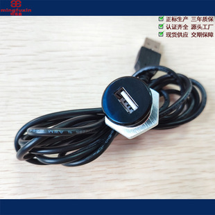 Factory certified USB charging extension cable socket embedded furniture desktop sofa American standard charging cable charging head