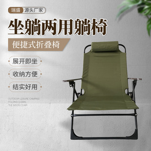 便携沙滩躺椅