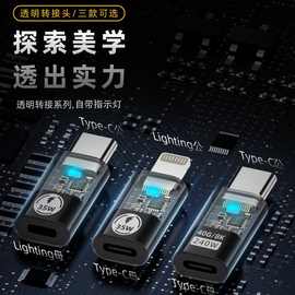 USB4转接头240W/40G苹果15转接头适用Type-C转lightning快充PD35W