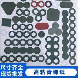 胶垫;辅助包装材料;绝缘垫片