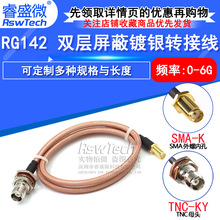 ��Ƶͬ����RG142ת����TNC��תSMAĸTNC/SMA-JK50ŷķ-3��Ƶ��
