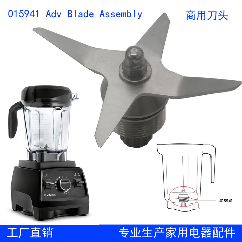 015941 Blade Assembly commercial wall breaking machine tool bit, ice crusher is suitable for Vitamix