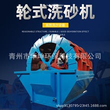 ɽ�|ϴɳ�O�����a�� ݆ʽϴɰ�C  ˮ݆ʽɰʯ��ϴ�O�� ϴɳ�Cе