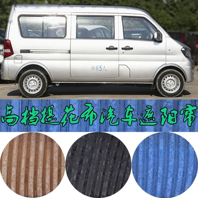 Car curtains – curtain - dongfeng-xiaokang-k07s-jacquard-blue-7-windows-aluminum-alloy-double-track