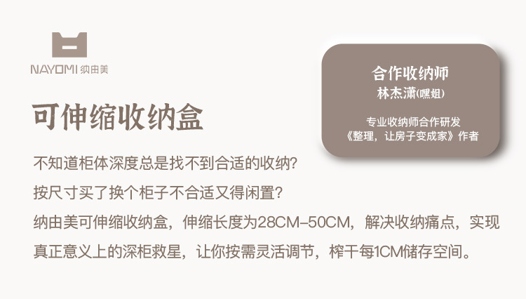 伸缩直角收纳盒_02