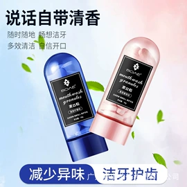 口腔清新剂;漱口水;沐浴液沐浴露
