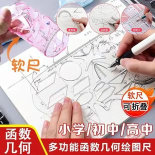 Function Geometry Soft Ruler, Academic Master Learning and Examination Artifact Ruler, Drawing Template Ruler, Multi-Functional Ruler for Primary, Middle and High School Students