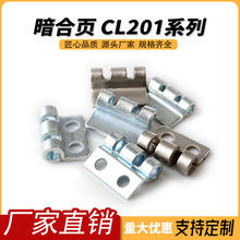 柜锁 HL011-1-2暗合页 CL201单独附件 控制箱铰链威图柜铰链