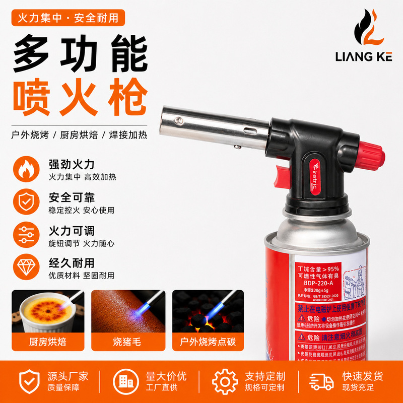 504C Cartridge Gas Torch Spray Gun Head Welding Cooking Baking Outdoor Barbecue Igniter Portable Outdoor