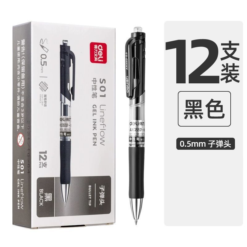 S01 젤펜[블랙]싱글