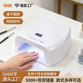 美甲机