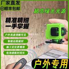 ドイツ輸入高精度新型壁と床の緑色光 12 ライン強力な光ミニ赤外線レベル屋外レベル