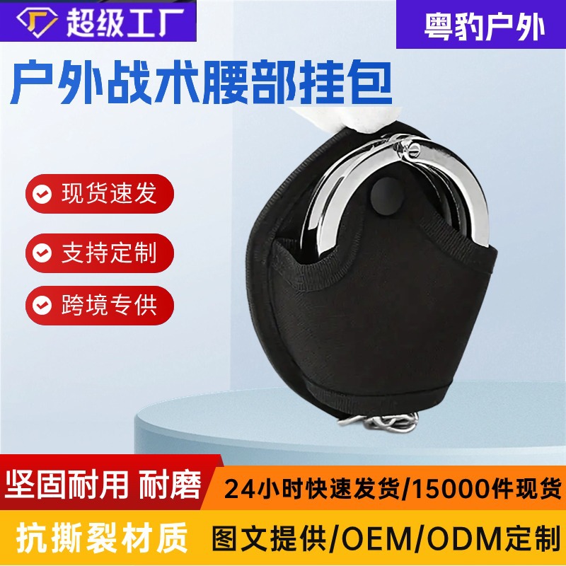 Transfronterizo Amazon táctica al aire libre bolsas de esposas universales multifuncionales bolsas de esposas rápidas de extracción de seguridad bolsas de cintura