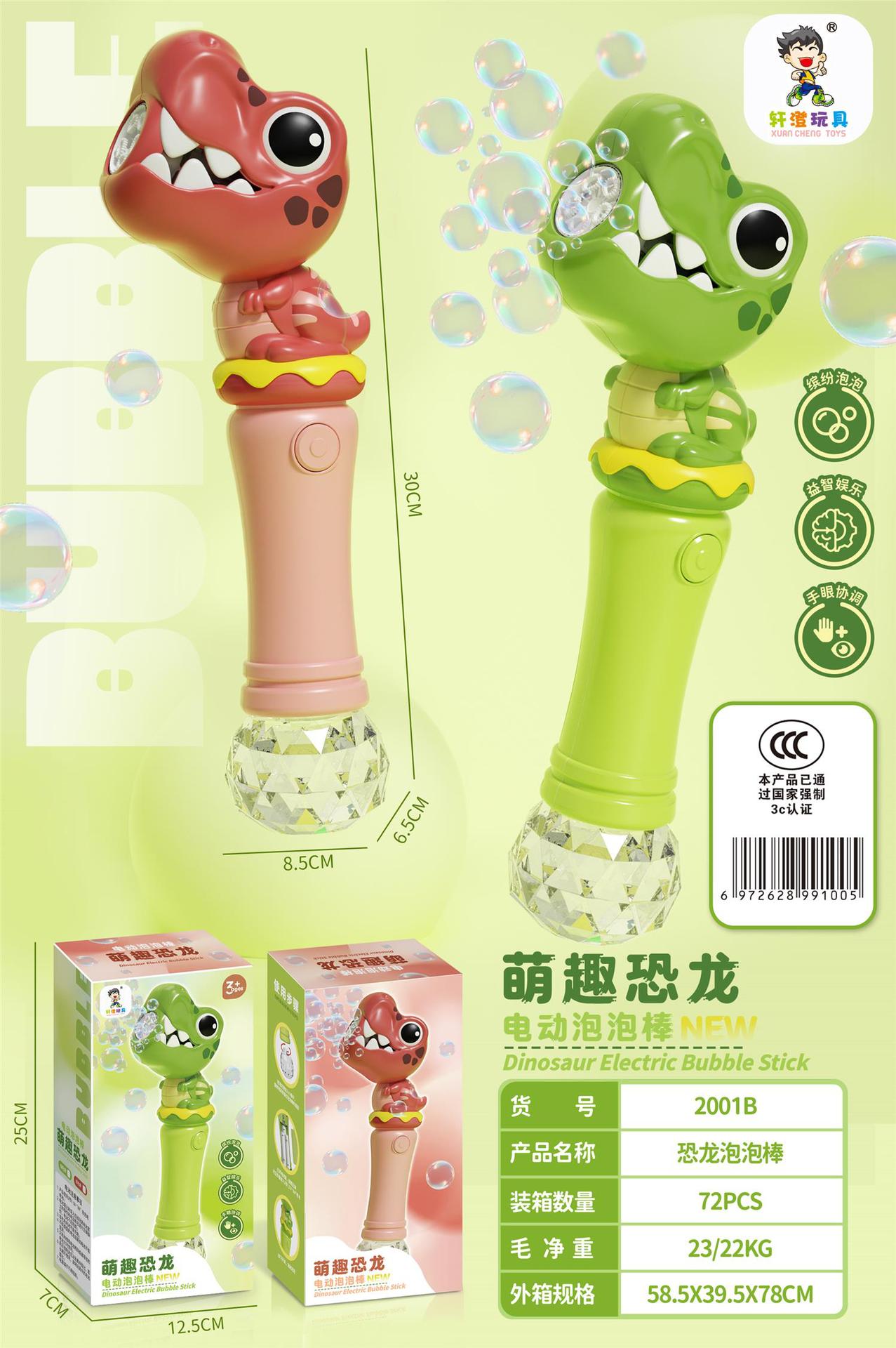 휴대용 공룡 버블 지팡이 - 임의의 색상 색상 상자