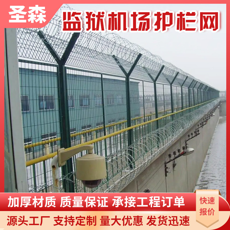 厂家监狱机场刀片刺绳护栏网y型柱防攀爬报警刺铁丝围栏网优惠
