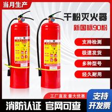 工厂仓库新国标灭火器4kg商用2公斤手提式干粉灭火器消防器材套装
