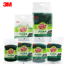 3M思高高效餐饮强力去污耐用百洁布厨房炉灶厨具碗盘专用洗碗批发