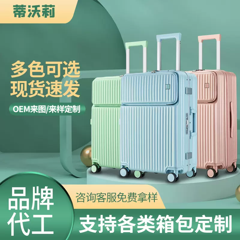 可溜娃的行李箱潮流20寸万向轮拉杆箱侧开口登机旅行箱24寸大容量