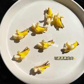 搞怪儿童香蕉发夹卡通稀奇古怪头饰仿真水果侧边夹子搞怪个性发卡