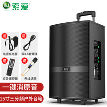 索爱 F37广场舞音响三分频重低音室外k歌直播演出吉他乐器移动拉