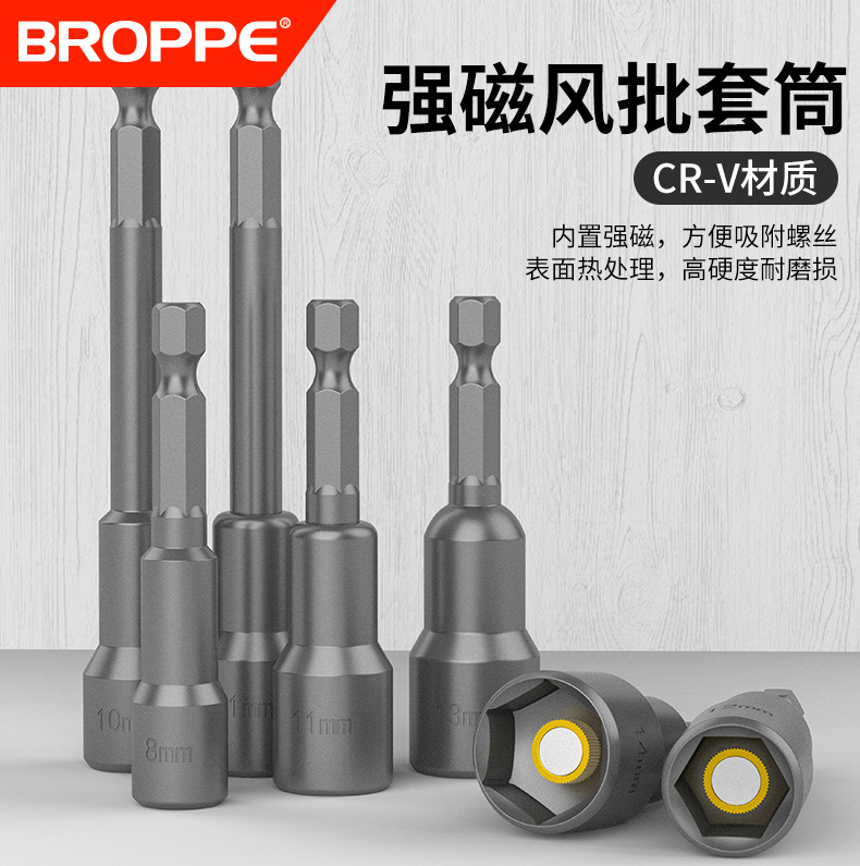 六角柄套筒头内六角电动扳手电钻风批强磁批头套装彩钢瓦自攻螺丝
