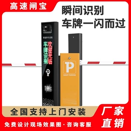 出入口机;道闸;一卡通系统