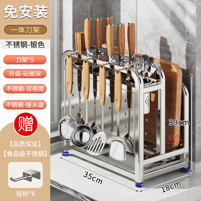 스테인레스 스틸 · 강화된 [칼 가드 + 이중 젓가락 꽂이 + 도마 꽂이].