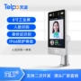防水识别考勤定制一体机