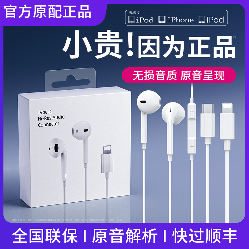 Suitable for Apple Headphones with Wired Typec Interface Iphone16 Original 15Pro Genuine 14-Pack 13Max High-Quality Sound X
