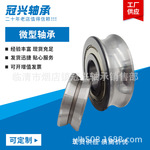 微型轴承3D打印U型V型槽V623ZZ V624ZZ 1804RS V608导轨V625滚轮