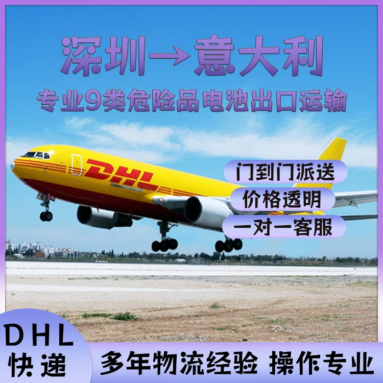 Электрический скутер литиевая батарея Шэньчжэнь DHL Экспресс по почте Двойная очистка в Италию Дверь DDU Европейская специальная линия