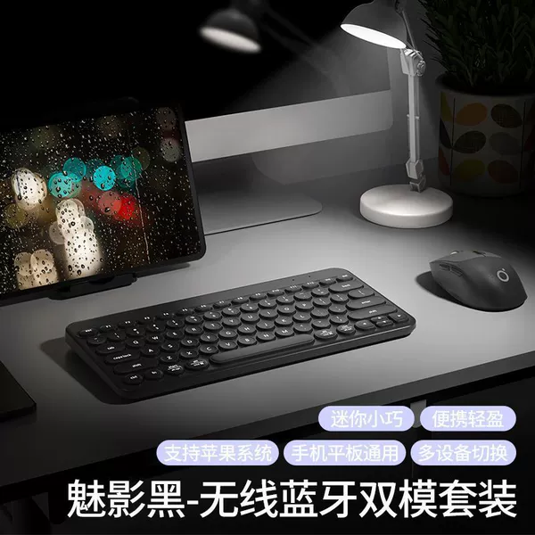 Keyboard, mouse, bluetooth