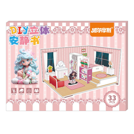 3d three-dimensional puzzle quiet book diy handmade cute three-dimensional multi-scene puzzle cutting-free assembly book