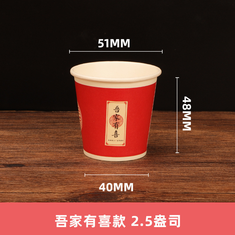一次性碗结婚纸碗筷套装食品级餐具喜事红色喜碗婚宴婚礼加厚|undefined