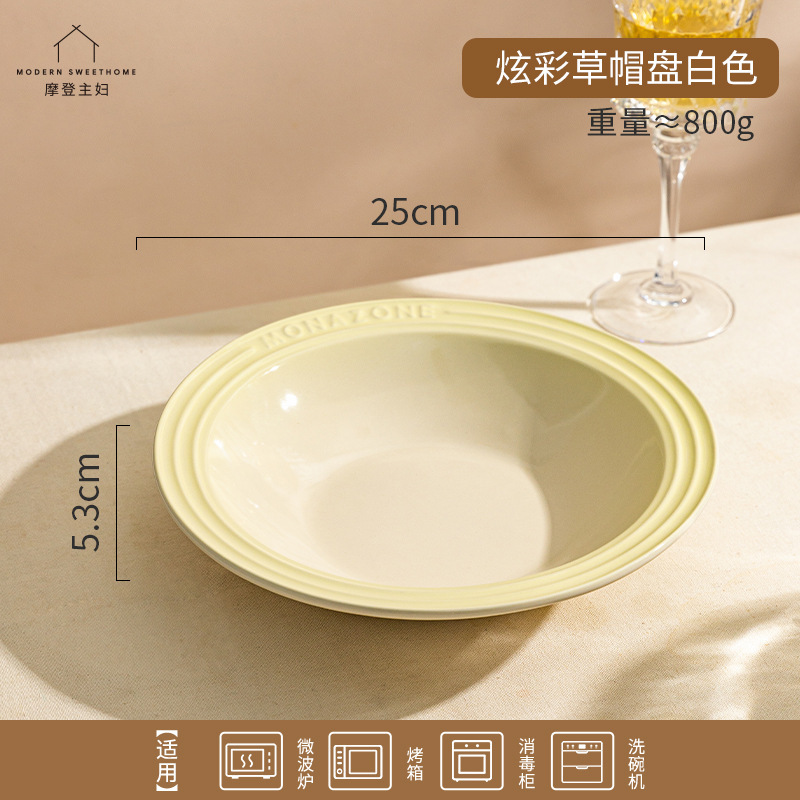 モダン主婦monazone自慢の麦わら帽子皿陶磁器家庭用洋食パスタ皿高級感ステーキディナー皿|undefined