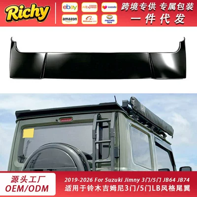 Suitable for Suzuki Jimny 3-door and 5-door 19-26 off-road rear spoiler LB style JB74 JB76 modified spoiler (Fixed wind wing)
