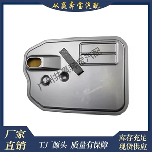 Suitable for Mercedes-Benz Hydraulic Filter A2463772400 Dual Clutch Transmission Filter