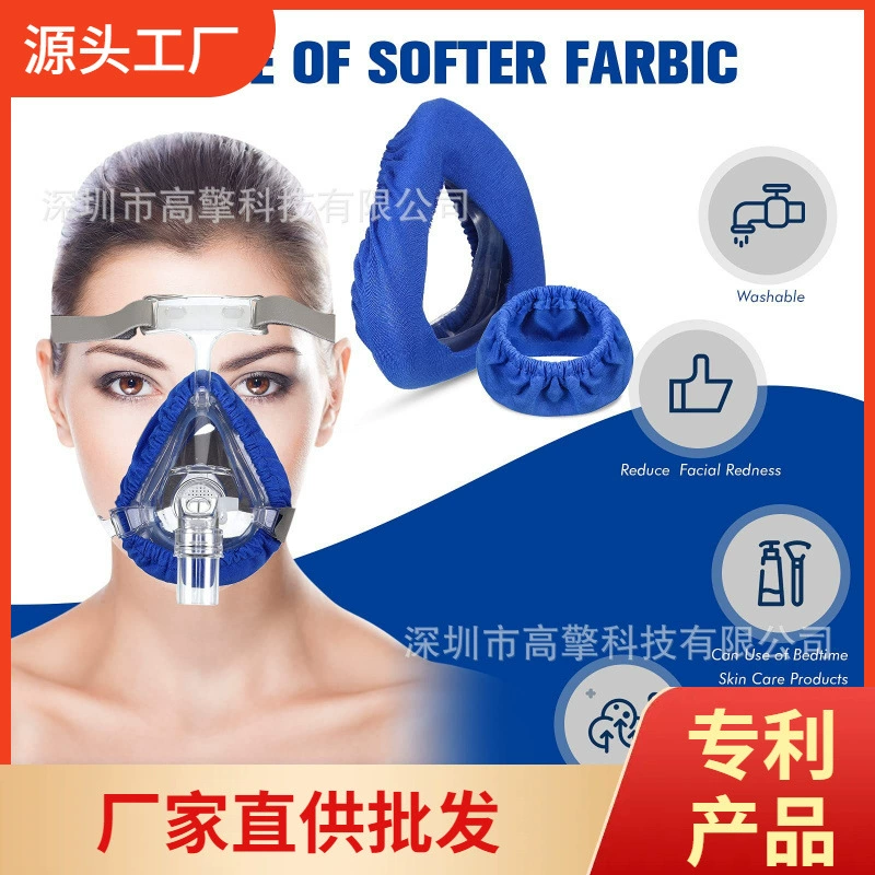 CPAP Вентилятор Аксессуары Маска Подкладка Носовая маска Хлопчатобумажная чехол для лица Многоразовые маски чехол для лица Трансграничные границы